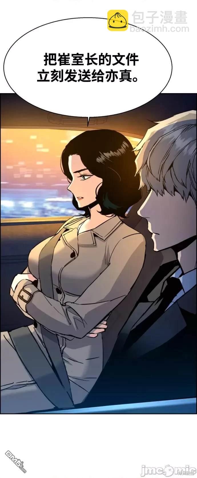 入學傭兵 - 第104話(1/2) - 7