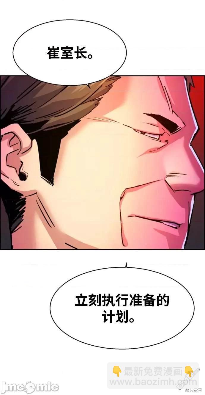 入學傭兵 - 第104話(1/2) - 4