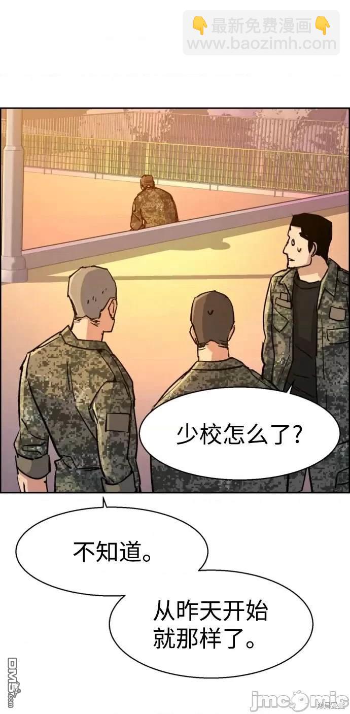 入學傭兵 - 第104話(1/2) - 2
