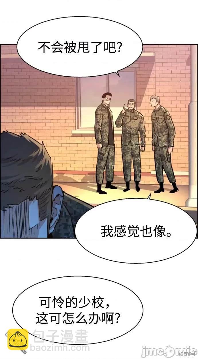 入學傭兵 - 第104話(1/2) - 3