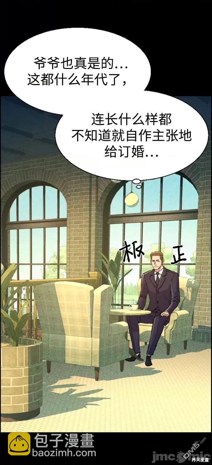 入學傭兵 - 第104話(1/2) - 1