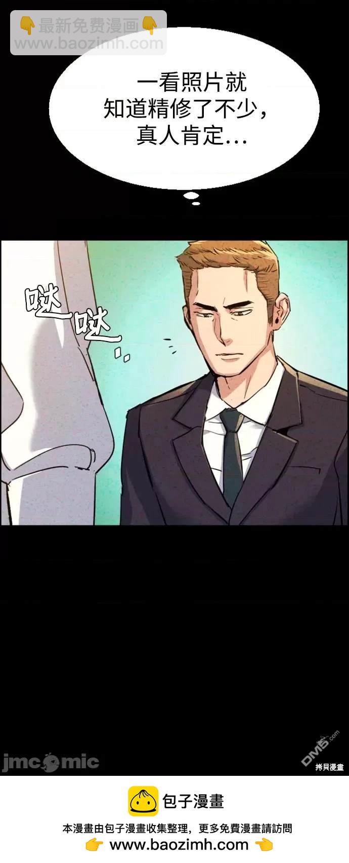 入學傭兵 - 第104話(1/2) - 2