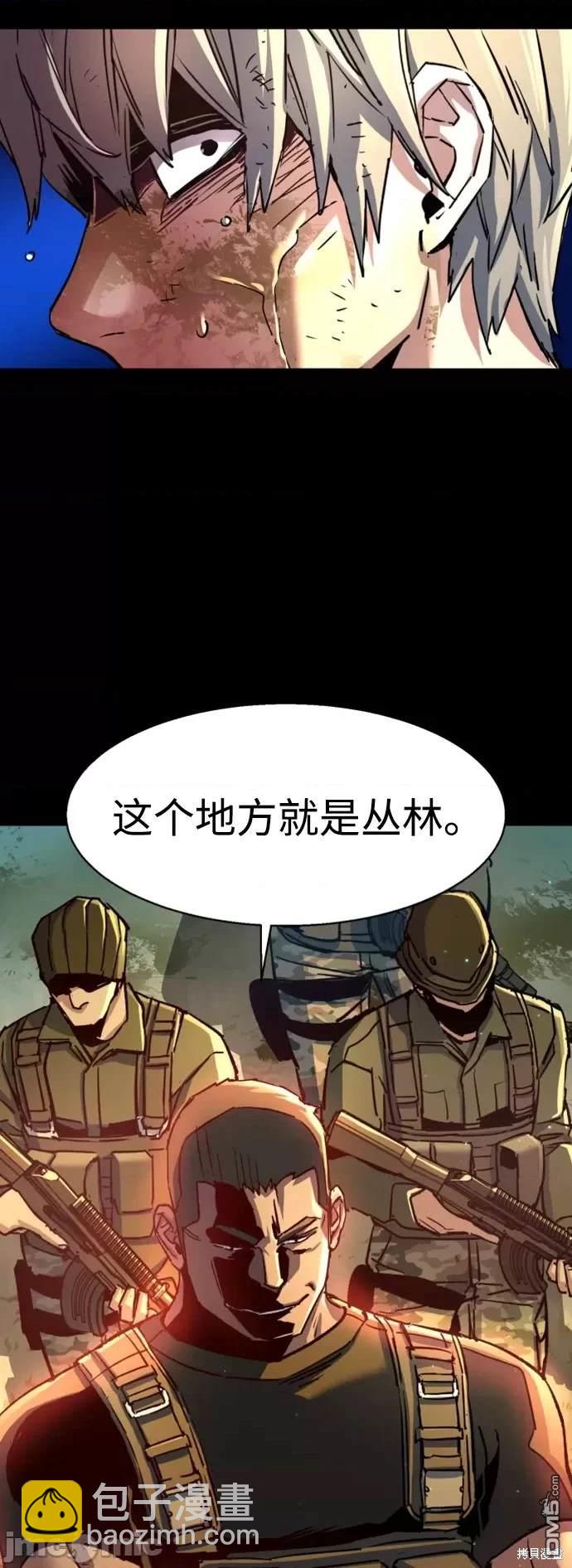 入學傭兵 - 第106話(1/2) - 8