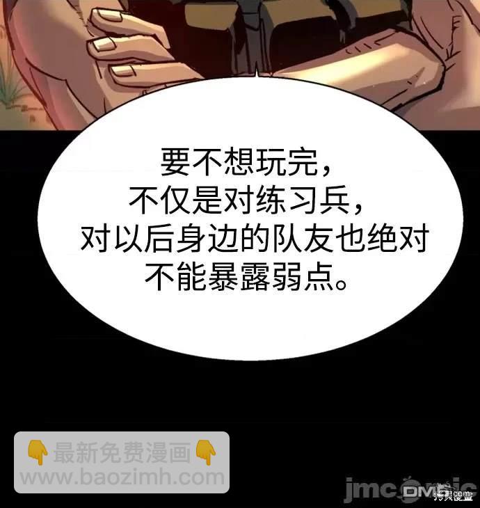 入學傭兵 - 第106話(1/2) - 1