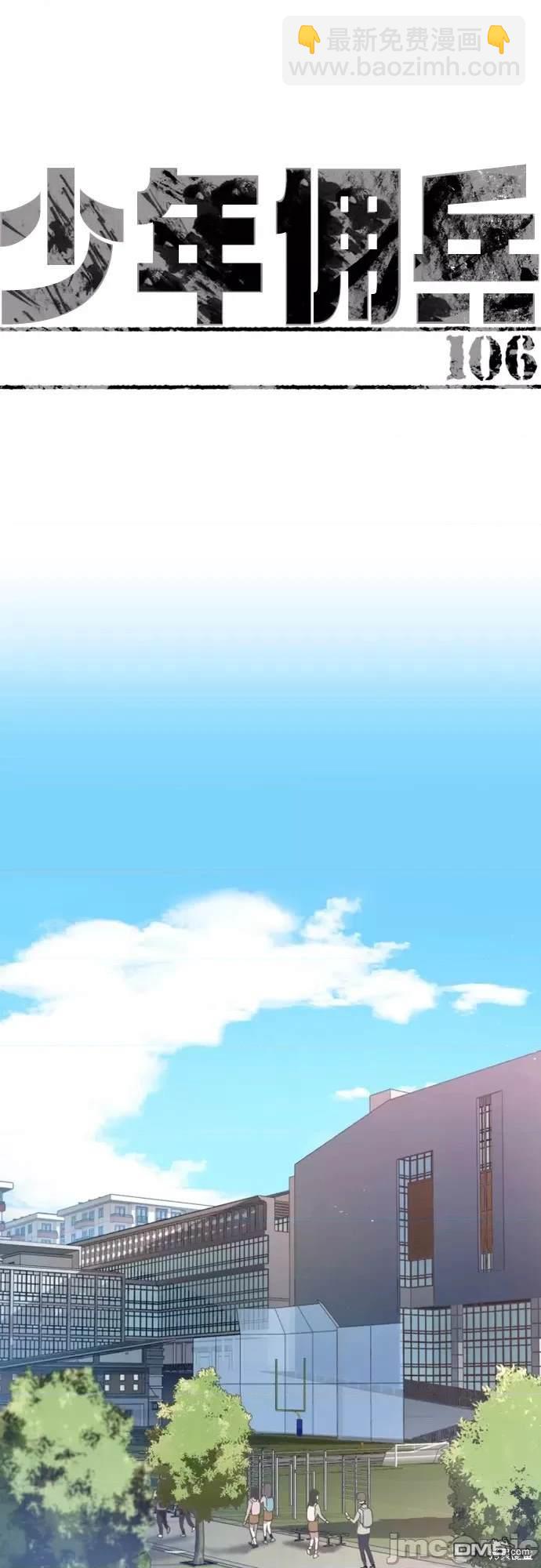 入學傭兵 - 第106話(1/2) - 4