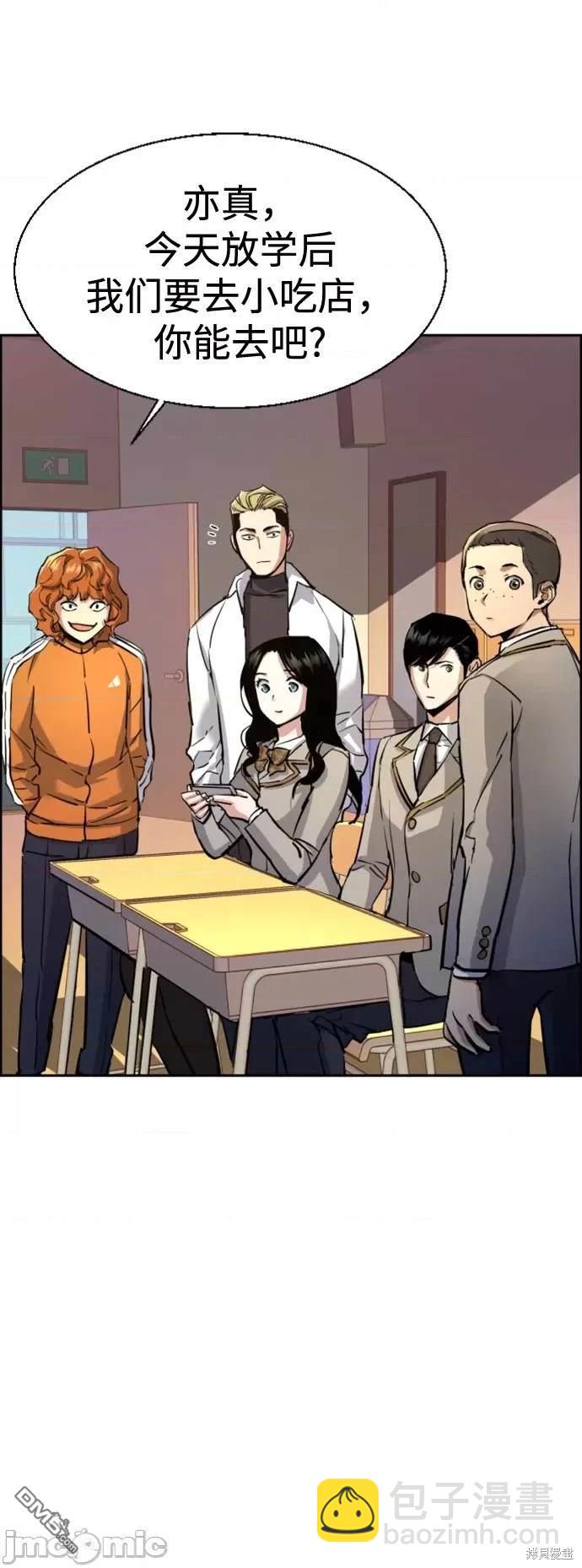 入學傭兵 - 第106話(1/2) - 2