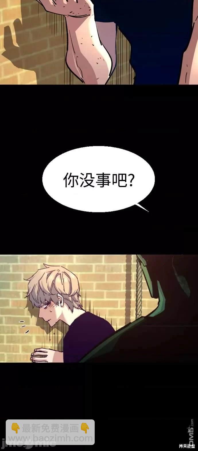 入學傭兵 - 第106話(1/2) - 3