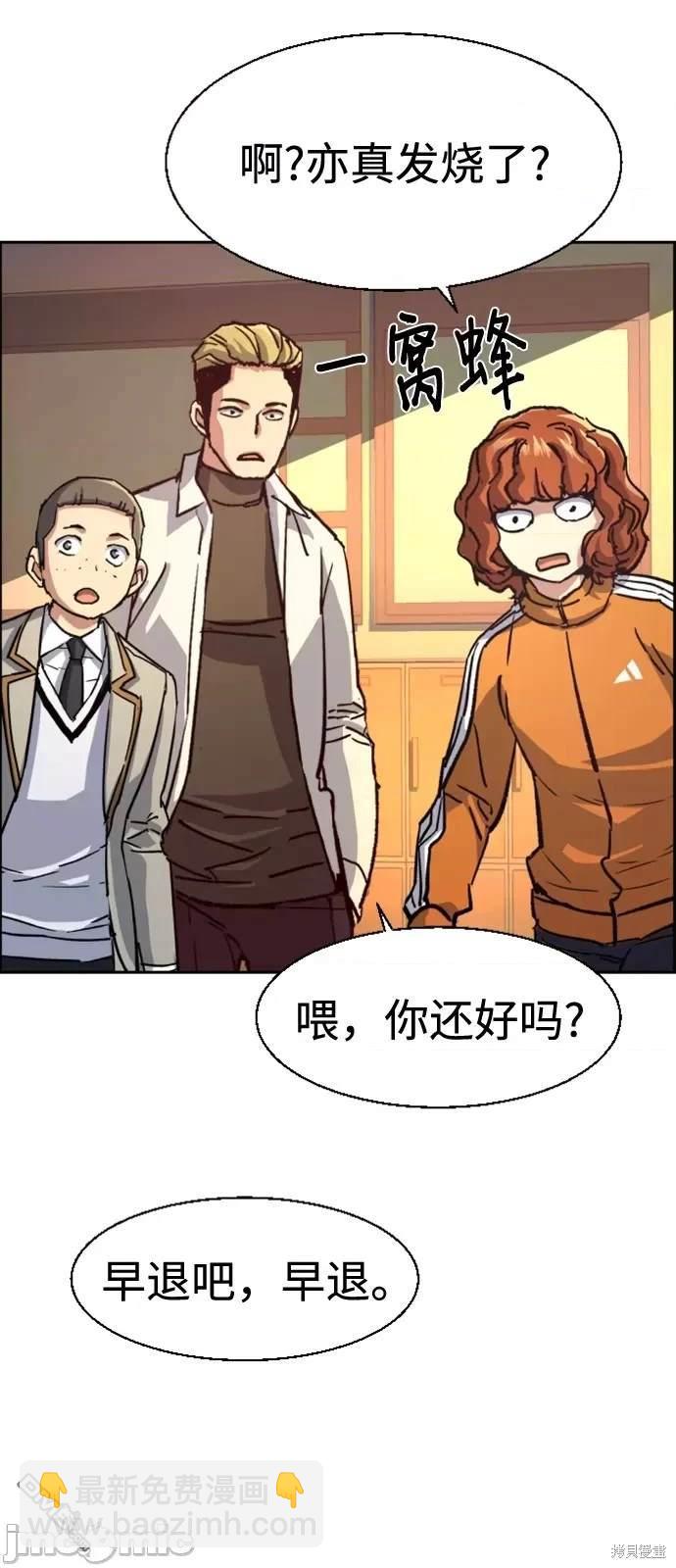 入學傭兵 - 第106話(1/2) - 4