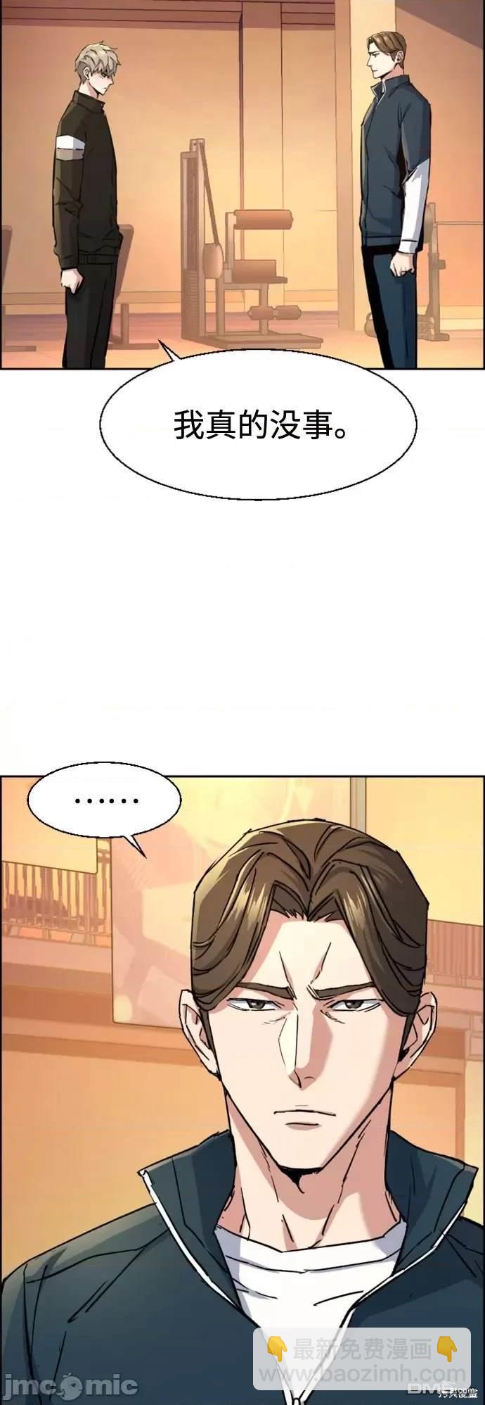 入學傭兵 - 第106話(1/2) - 8