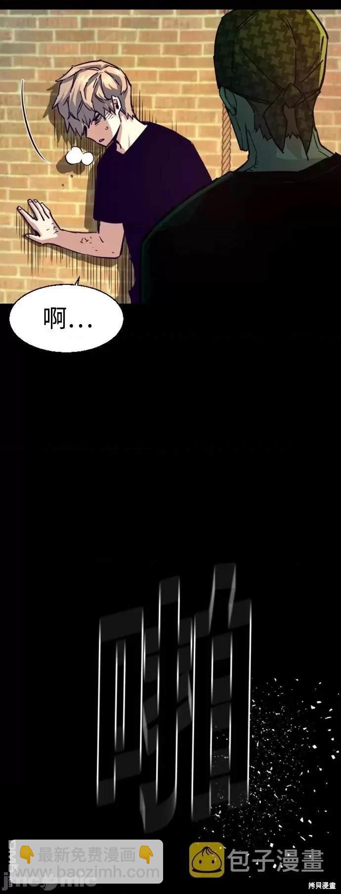 入學傭兵 - 第106話(1/2) - 5