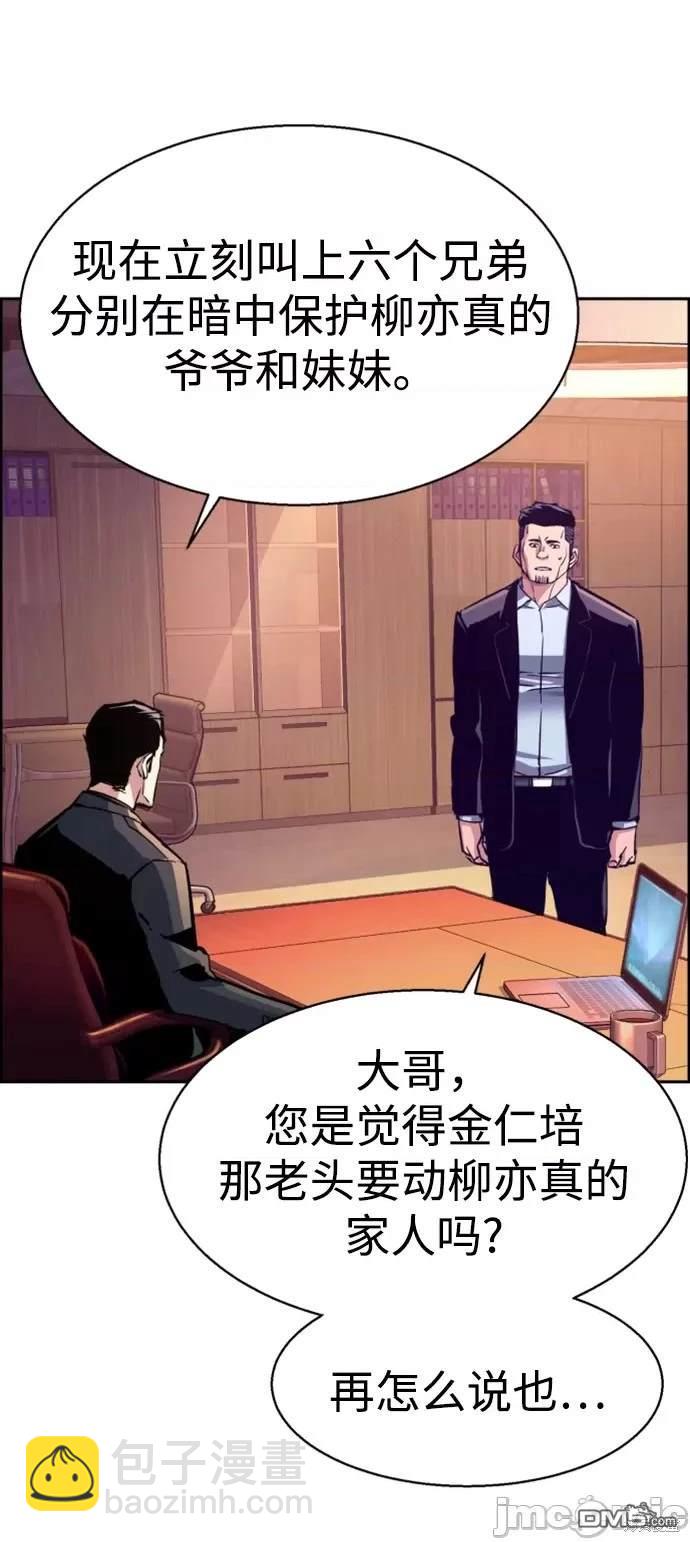 入學傭兵 - 第108話(1/2) - 4
