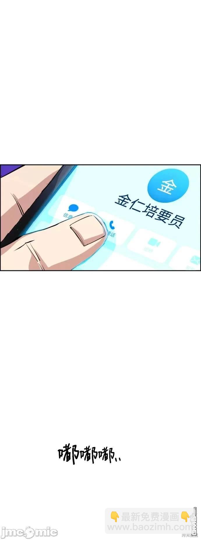 入學傭兵 - 第108話(1/2) - 2