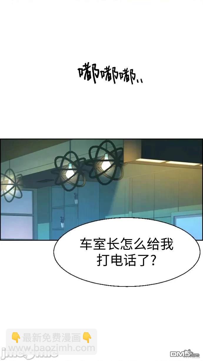 入學傭兵 - 第108話(1/2) - 3