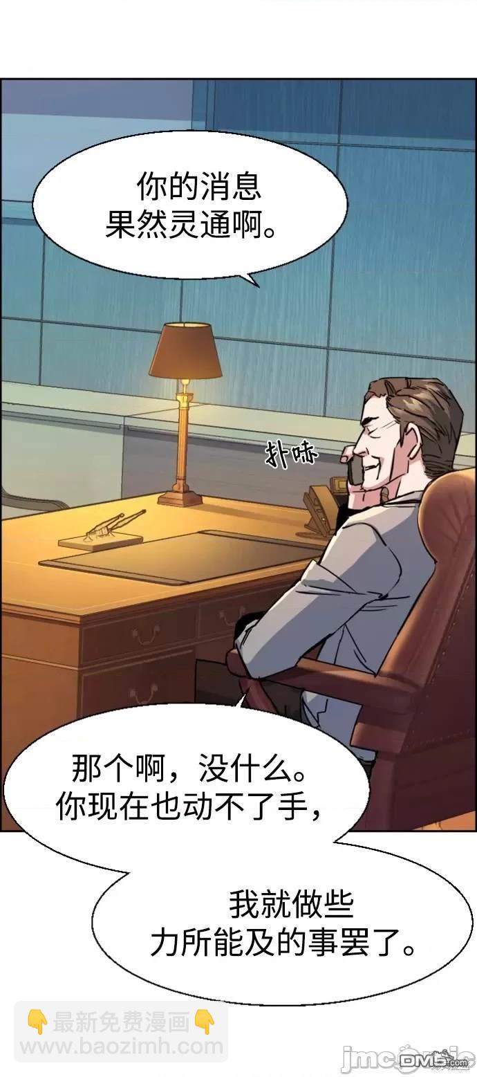 入學傭兵 - 第108話(1/2) - 8