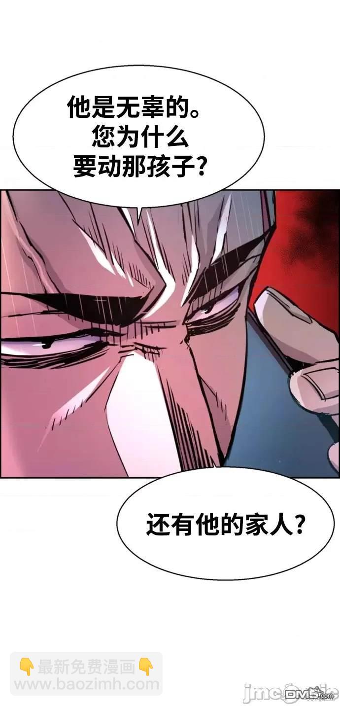 入學傭兵 - 第108話(1/2) - 1