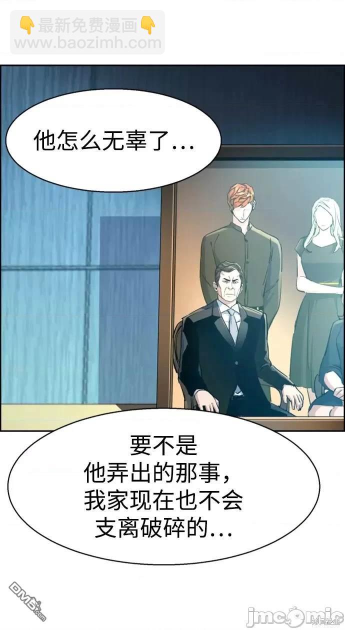 入學傭兵 - 第108話(1/2) - 2