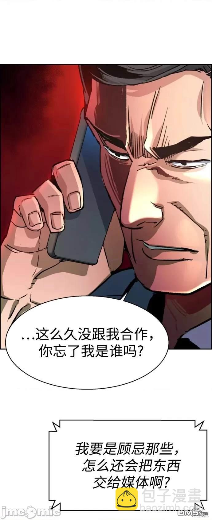 入學傭兵 - 第108話(1/2) - 6