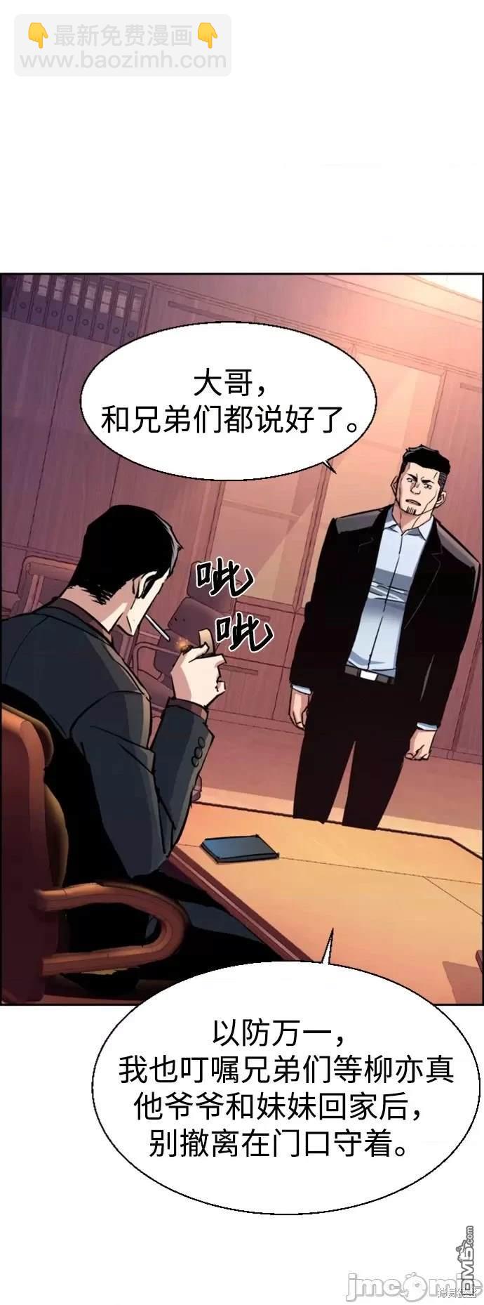 入學傭兵 - 第108話(1/2) - 1