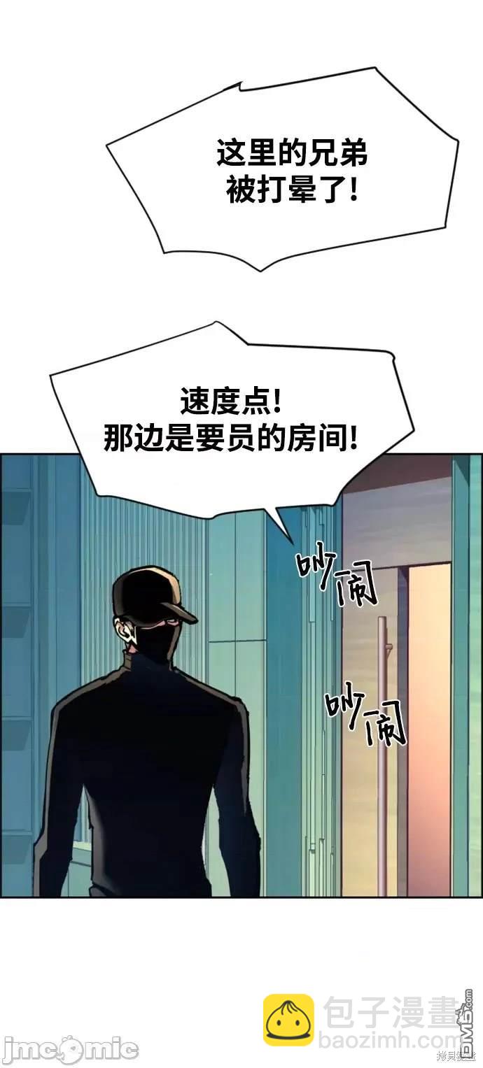 入學傭兵 - 第110話(1/2) - 5