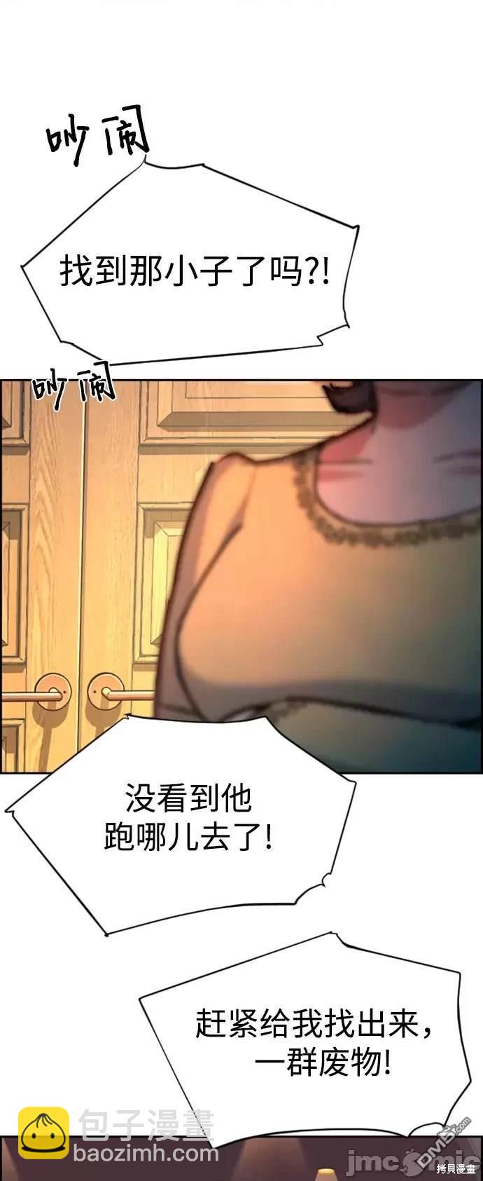 入學傭兵 - 第110話(1/2) - 4