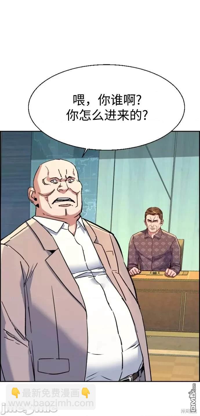 入學傭兵 - 第110話(1/2) - 7