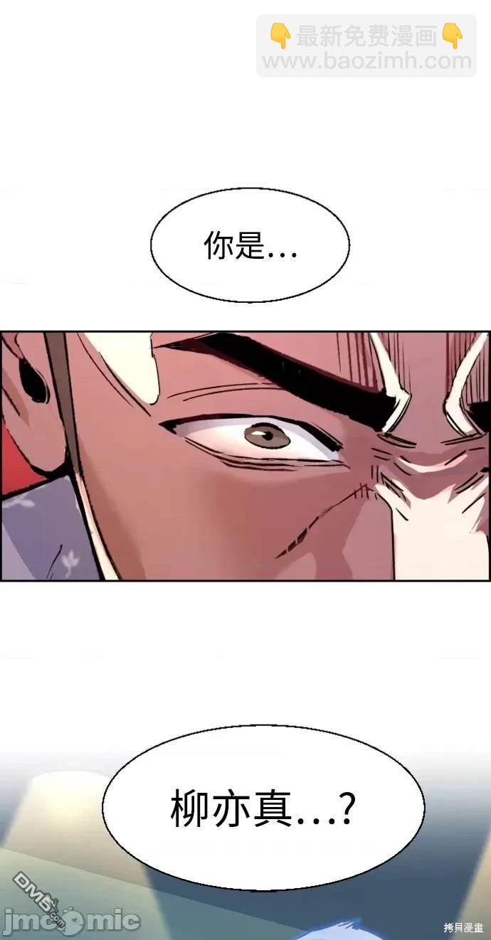 入學傭兵 - 第110話(1/2) - 8