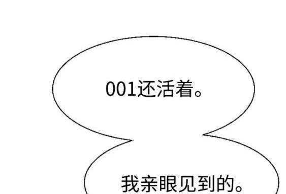 入學傭兵 - 第114話(1/4) - 4