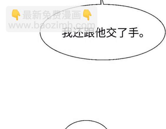 入學傭兵 - 第114話(1/4) - 6