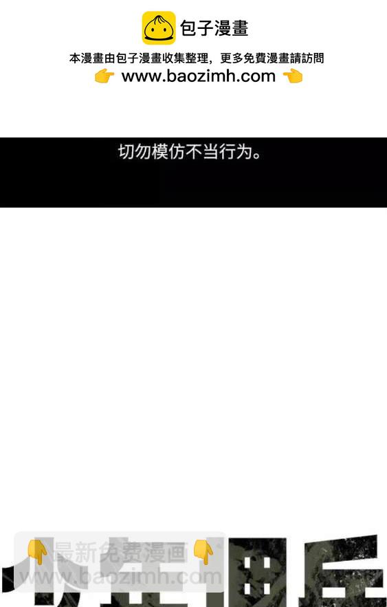 入學傭兵 - 第114話(1/4) - 2