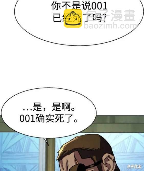 入學傭兵 - 第114話(1/4) - 6