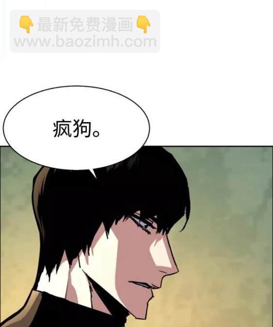 入學傭兵 - 第114話(1/4) - 4