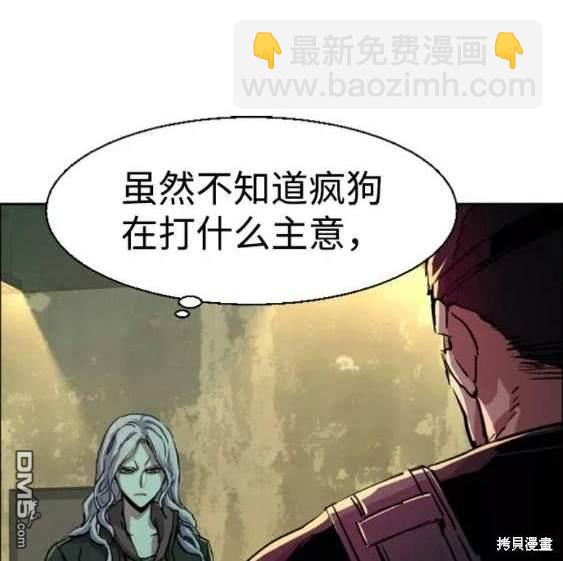 入學傭兵 - 第114話(1/4) - 4