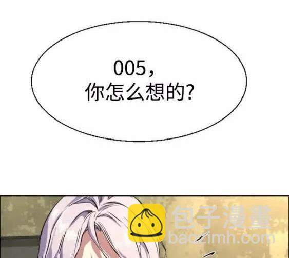 入學傭兵 - 第114話(1/4) - 6