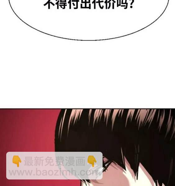 入學傭兵 - 第114話(1/4) - 4