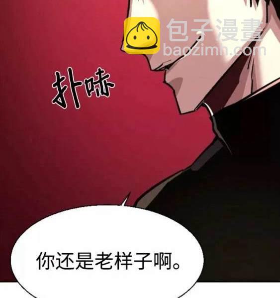 入學傭兵 - 第114話(1/4) - 5
