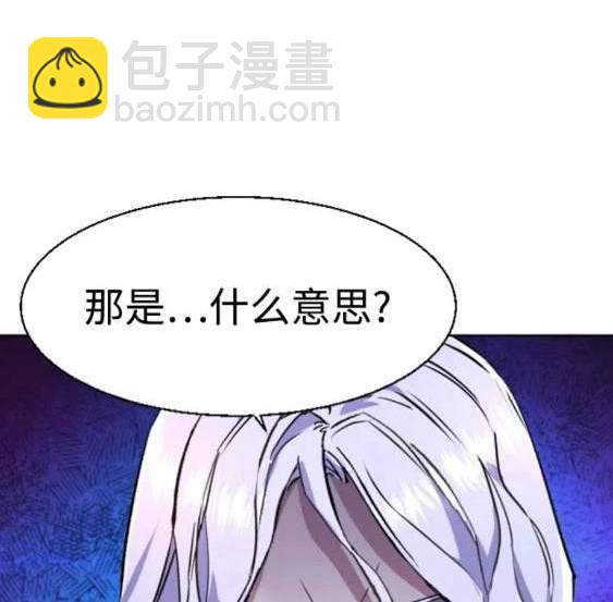入學傭兵 - 第114話(1/4) - 6