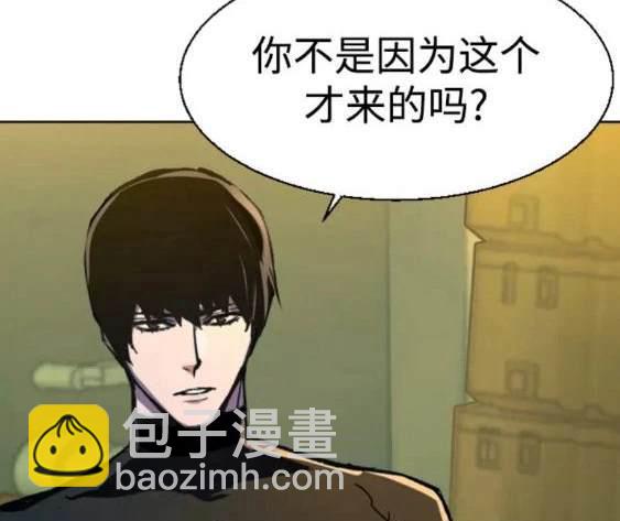 入學傭兵 - 第114話(1/4) - 1