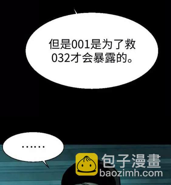 入學傭兵 - 第116話(1/4) - 1