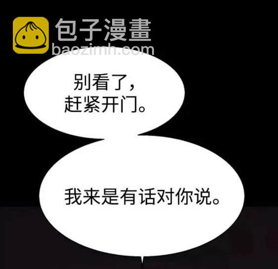 入學傭兵 - 第116話(1/4) - 7