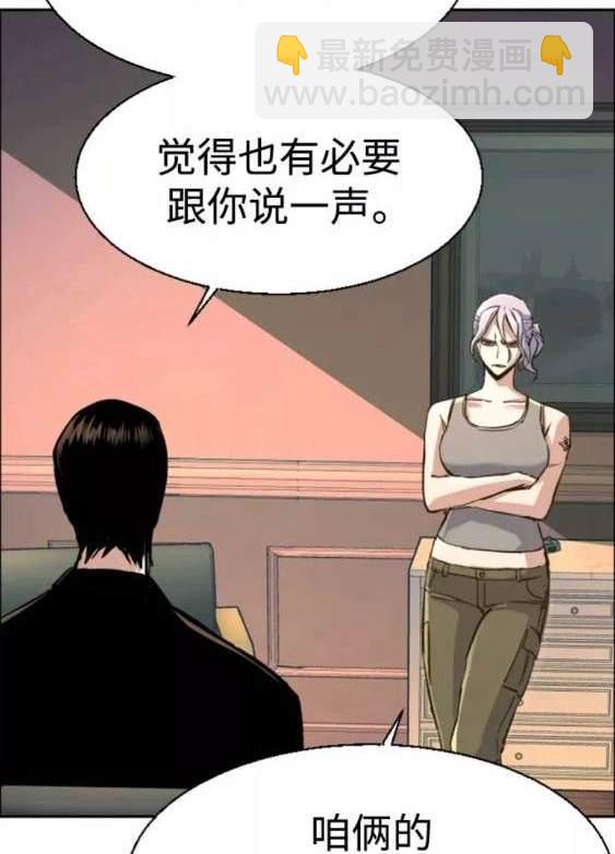 入學傭兵 - 第116話(1/4) - 4