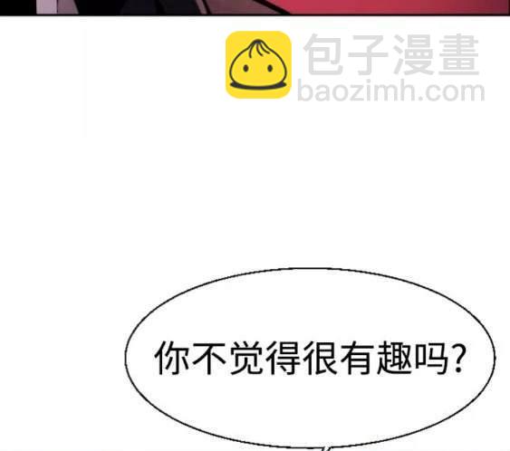 入學傭兵 - 第116話(1/4) - 1