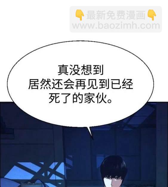 入學傭兵 - 第118話(1/4) - 4