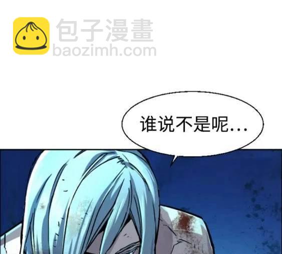 入學傭兵 - 第118話(1/4) - 6