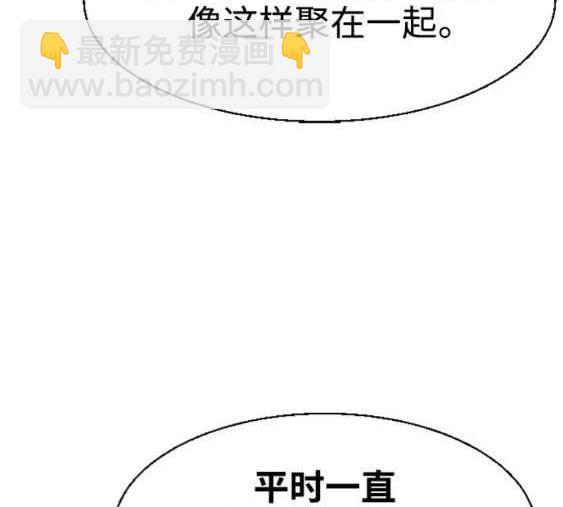入學傭兵 - 第118話(1/4) - 8