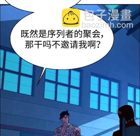 入學傭兵 - 第118話(1/4) - 6