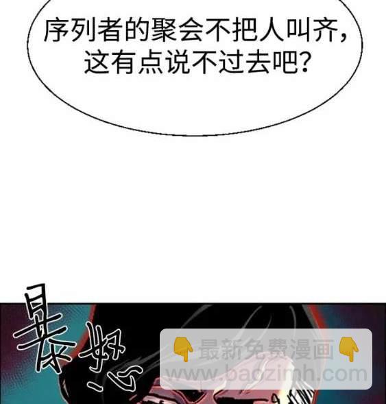 入學傭兵 - 第118話(1/4) - 6