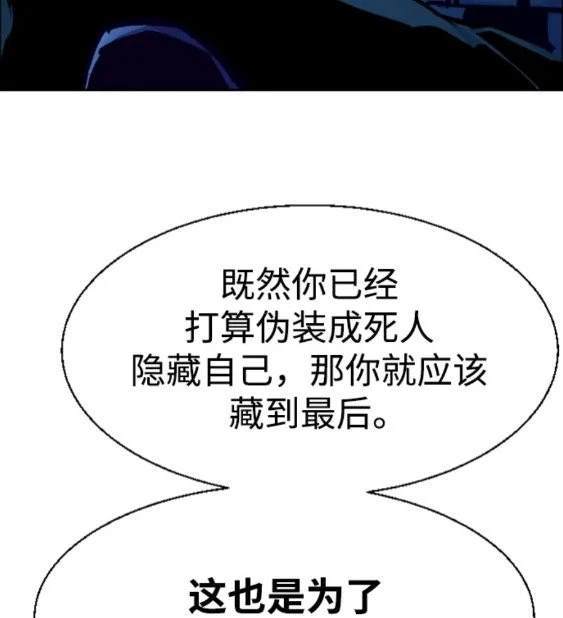 入學傭兵 - 第118話(1/4) - 3