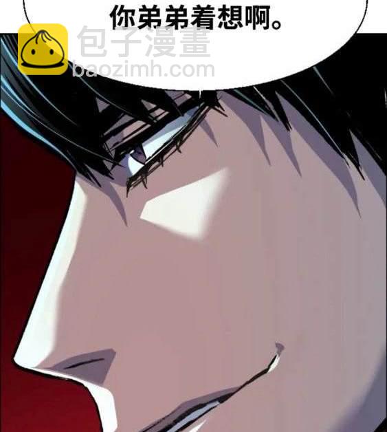 入學傭兵 - 第118話(1/4) - 4