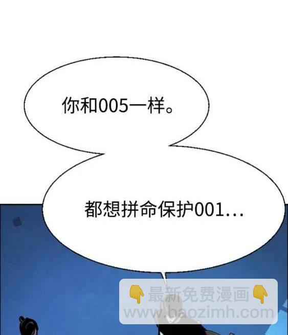入學傭兵 - 第118話(1/4) - 4