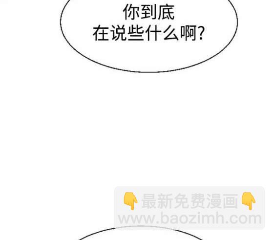 入學傭兵 - 第118話(1/4) - 6